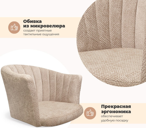 Стул Sheffilton SHT-ST42-1/S95-1