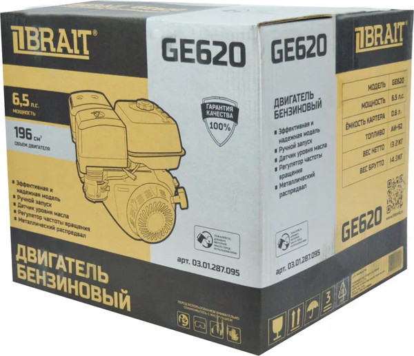 Двигатель бензиновый Brait GE620