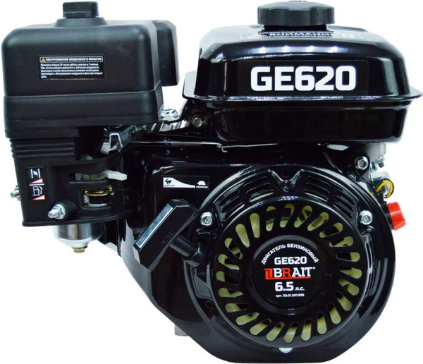 Двигатель бензиновый Brait GE620