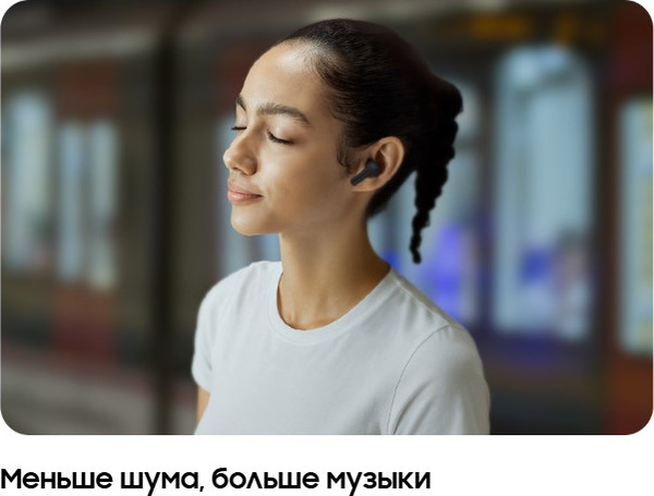 Беспроводные наушники Samsung Galaxy Buds 3 FE / SM-R420NZKACIS