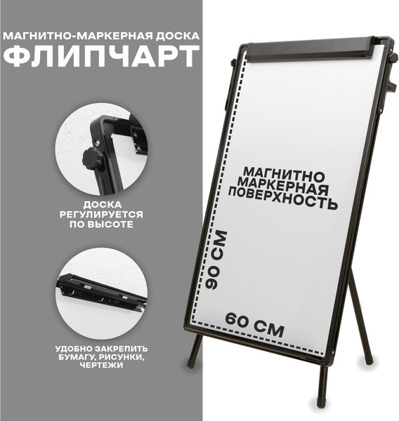 Магнитно-маркерная доска Calligrata 3048055