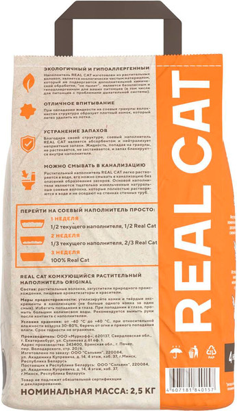 Наполнитель для туалета Real Cat Tofu Original