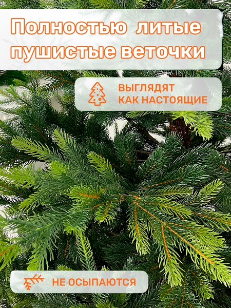 Ель искусственная National Tree Company Версальская 210см / NWPE-LV210