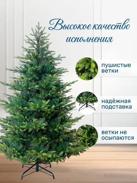 Ель искусственная National Tree Company Версальская 210см / NWPE-LV210