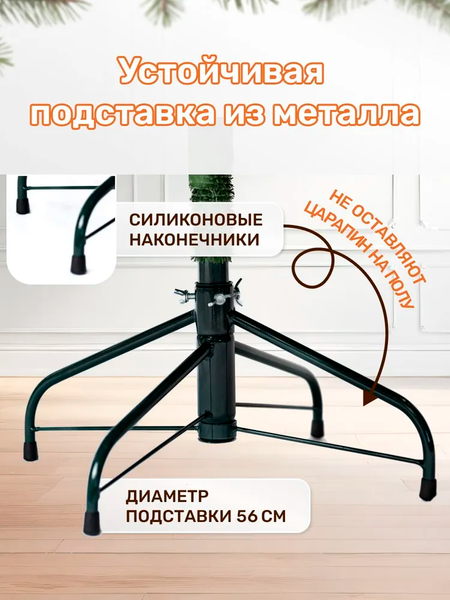 Ель искусственная National Tree Company Версальская 210см / NWPE-LV210