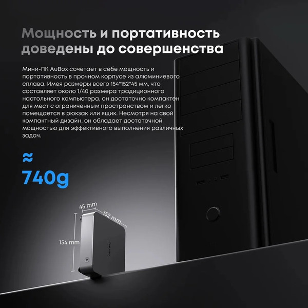 Неттоп Chuwi AuBox i7 (i7-13620H/32/1TB/Win11Pro)