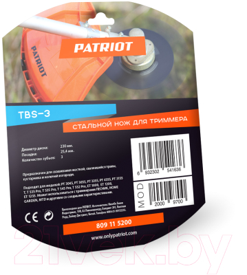 Нож для триммера PATRIOT TBS-3
