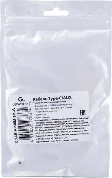 Кабель/переходник Cablexpert CCAB-AP35M-1M-W