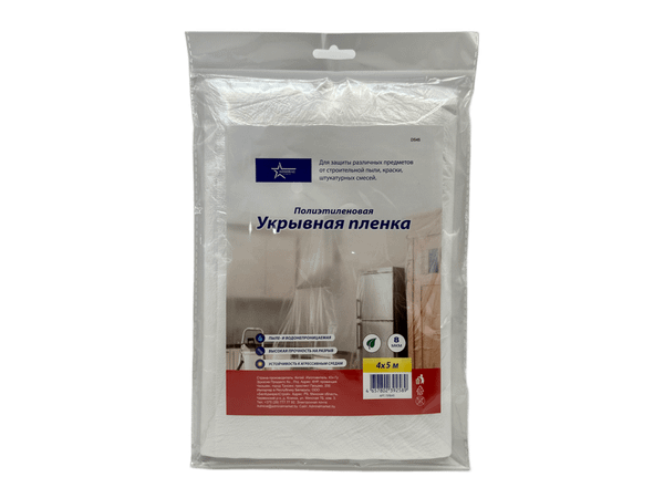 Пленка строительная Admiral Укрывная 4x5м 8мкм ПЛБ45 - фото