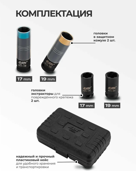 Набор головок слесарных JBC 4035D