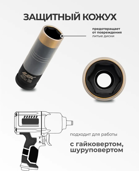 Головка слесарная JBC 44519T