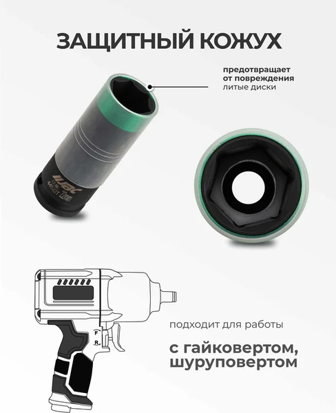 Головка слесарная JBC 44522T