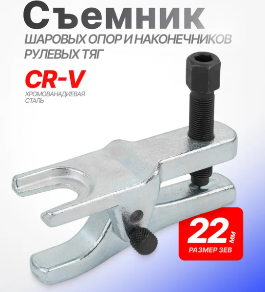 Съемник Yataforce YF-62804