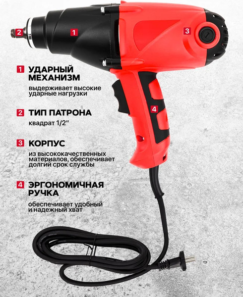 Гайковерт Patron P-WT03071