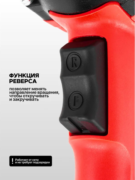 Гайковерт Patron P-WT03071
