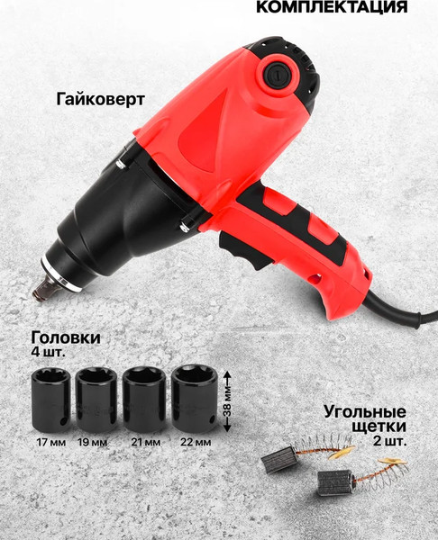 Гайковерт Patron P-WT03071