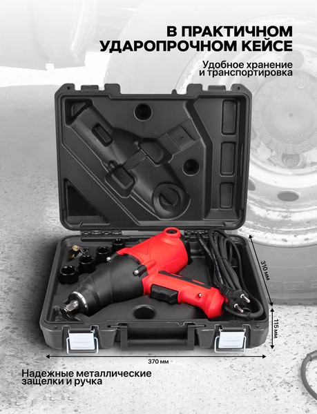 Гайковерт Patron P-WT03071