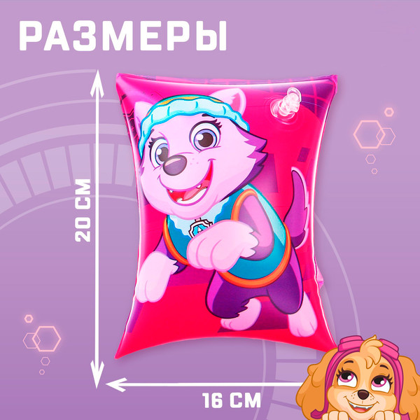 Нарукавники для плавания PAW Patrol 9178088