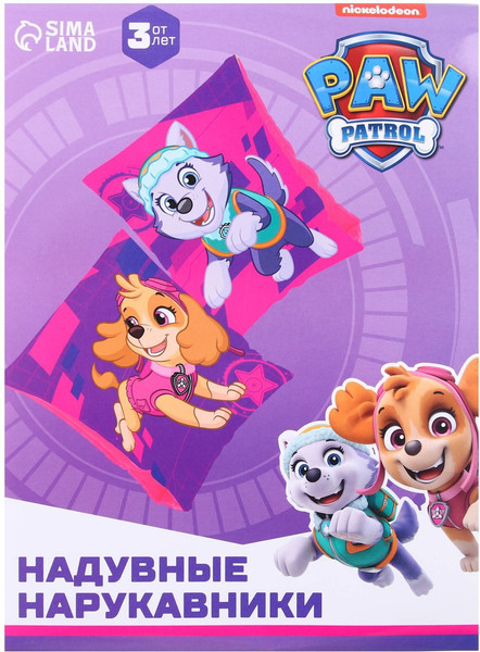 Нарукавники для плавания PAW Patrol 9178088