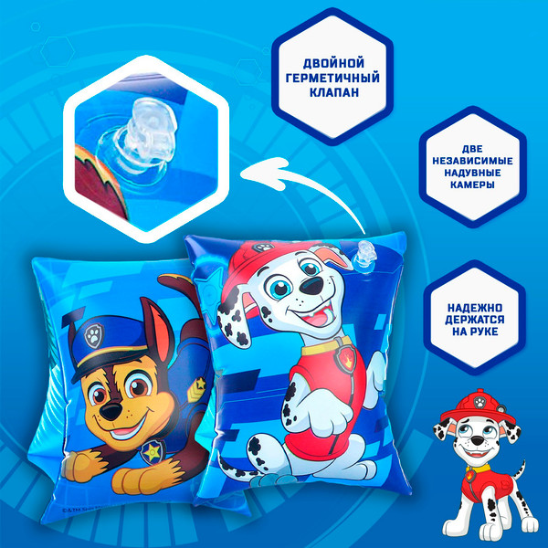Нарукавники для плавания PAW Patrol 9178087