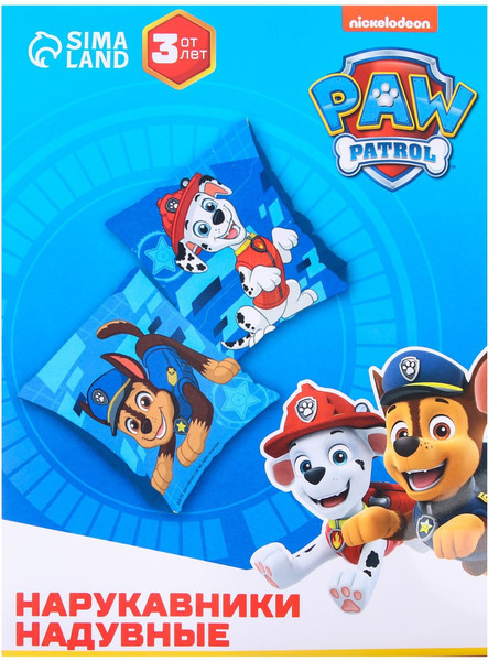 Нарукавники для плавания PAW Patrol 9178087