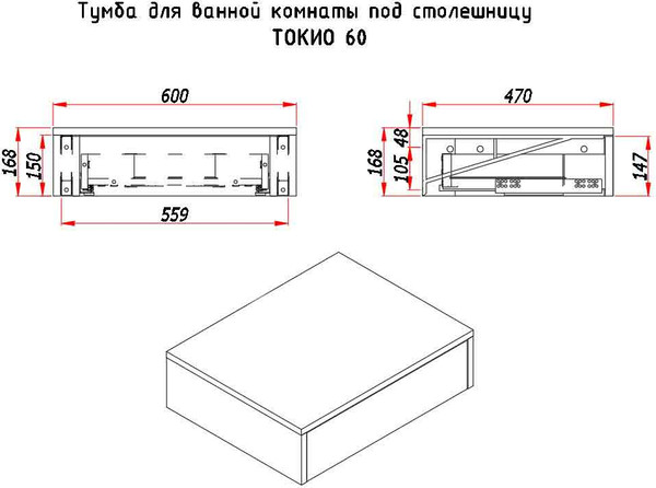 Тумба под умывальник ЗОВ Токио Премиум 60 / TP260AWPTOC