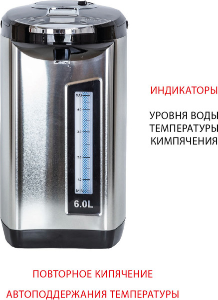 Термопот Supra TPS-7755