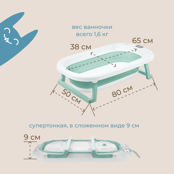 Ванночка детская ROXY-KIDS RFB-11-G