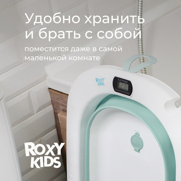 Ванночка детская ROXY-KIDS RFB-11-G