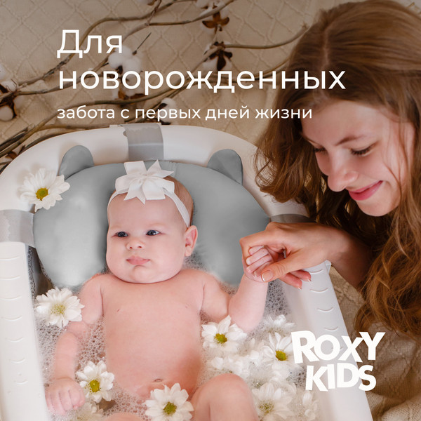 Ванночка детская ROXY-KIDS RFB-11-G