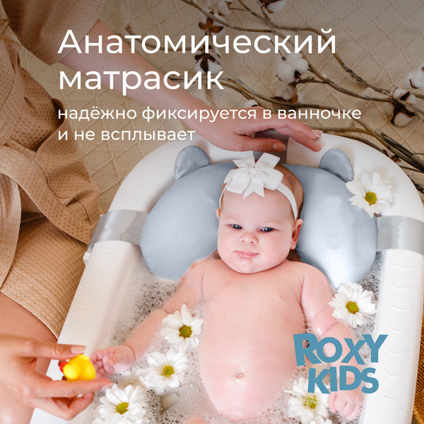 Ванночка детская ROXY-KIDS RFB-11-G