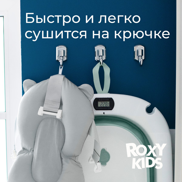 Ванночка детская ROXY-KIDS RFB-11-G
