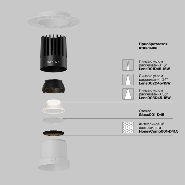 Точечный светильник Maytoni Dip DL122-15W-3K-TRS-W