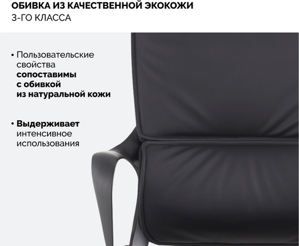 Кресло офисное Sparx Ventura PU FX-21