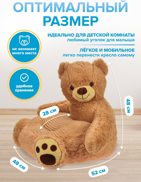 Пуф Solmax&Kids Медвежонок / SM99957