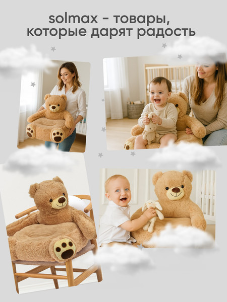 Пуф Solmax&Kids Медвежонок / SM99957