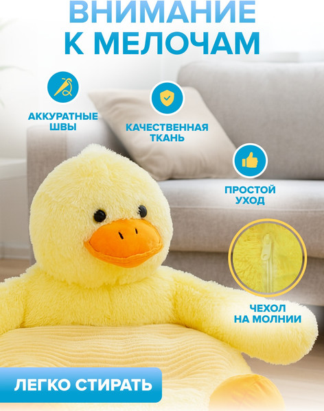 Пуф Solmax&Kids Уточка SM99958