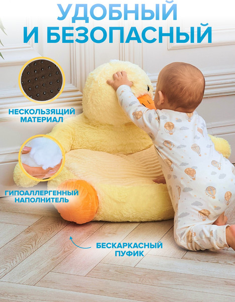 Пуф Solmax&Kids Уточка SM99958