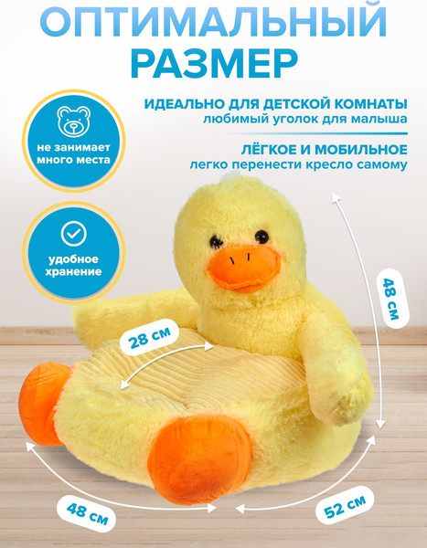 Пуф Solmax&Kids Уточка SM99958