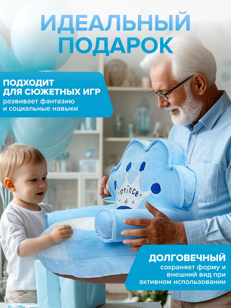 Пуф Solmax&Kids Принц SM99955