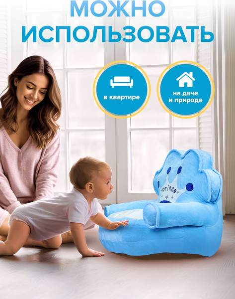 Пуф Solmax&Kids Принц SM99955