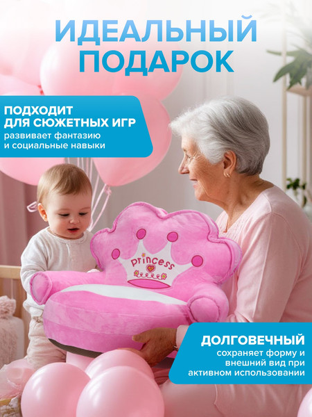 Пуф Solmax&Kids Принцесса SM99956 - фото