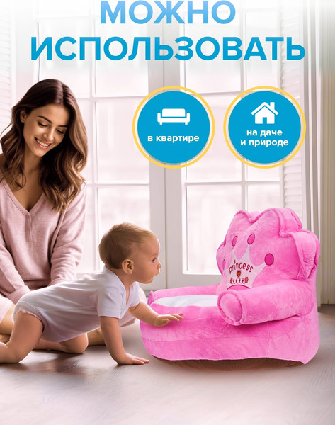 Пуф Solmax&Kids Принцесса SM99956