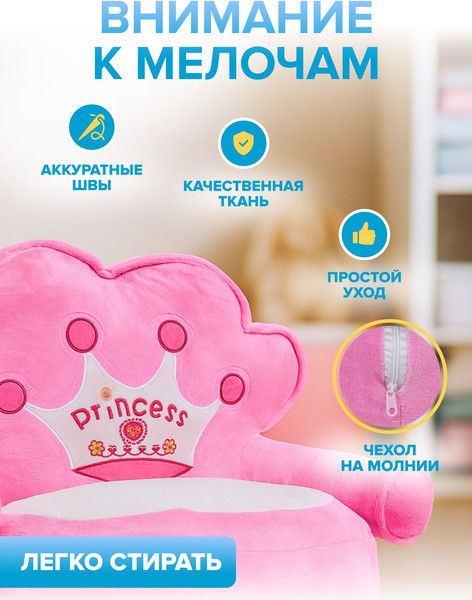 Пуф Solmax&Kids Принцесса SM99956