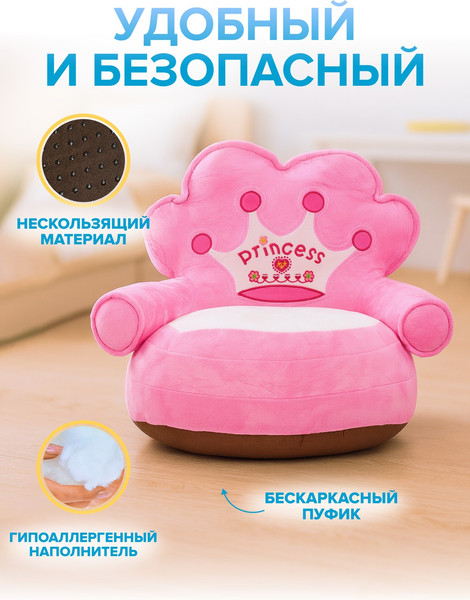 Пуф Solmax&Kids Принцесса SM99956