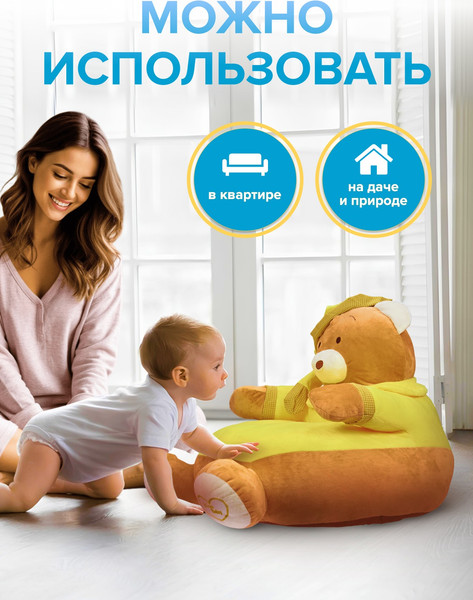 Пуф Solmax&Kids Медведь SM98490 - фото