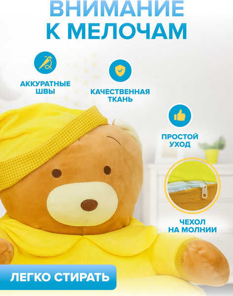 Пуф Solmax&Kids Медведь SM98490