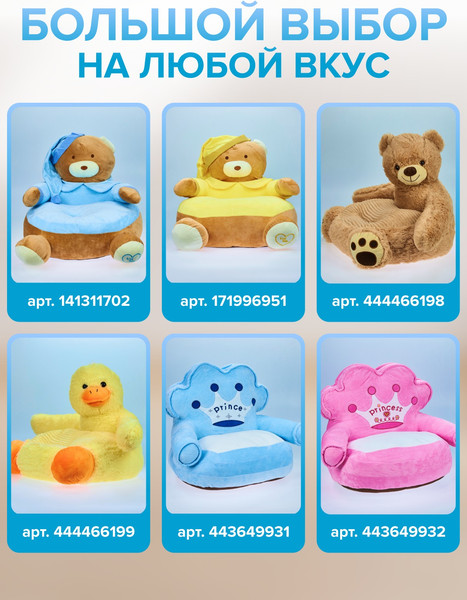 Пуф Solmax&Kids Медведь SM98490