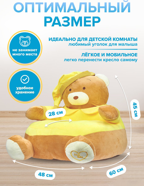 Пуф Solmax&Kids Медведь SM98490