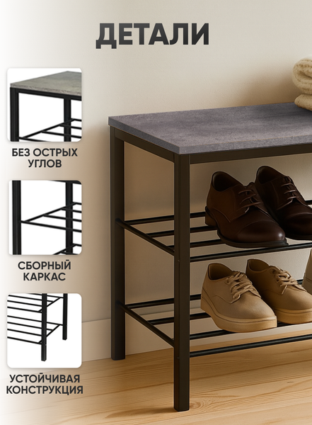 Полка для обуви Исток Loft IS43011
